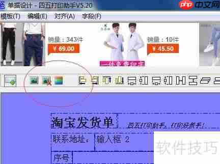 快递单打印软件哪个好用?