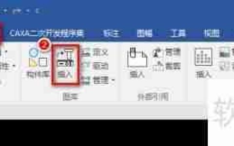 CAXA CAD电子图板：快速掌握插入图符功能