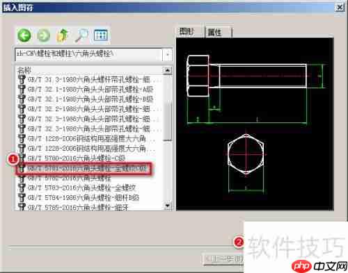 CAXA CAD电子图板:快速掌握插入图符功能