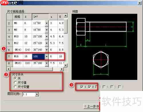 CAXA CAD电子图板:快速掌握插入图符功能