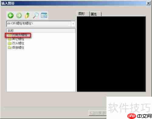 CAXA CAD电子图板:快速掌握插入图符功能