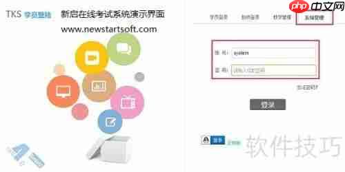 在线考试系统:提升同时在线人数的解决方案