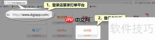 微商使用众邮快递打单教程