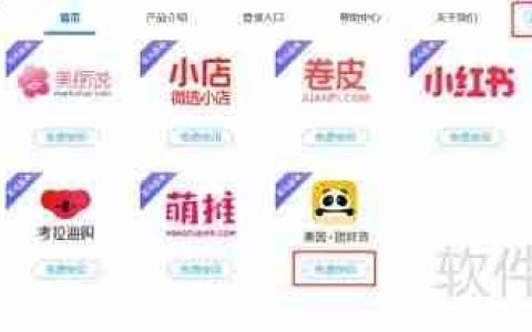 团好货订单打印方法