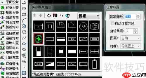 天正电气CAD使用技巧:快速掌握设备创建方法