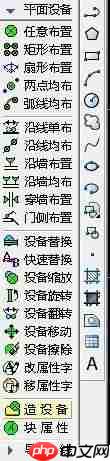 天正电气CAD使用技巧:快速掌握设备创建方法