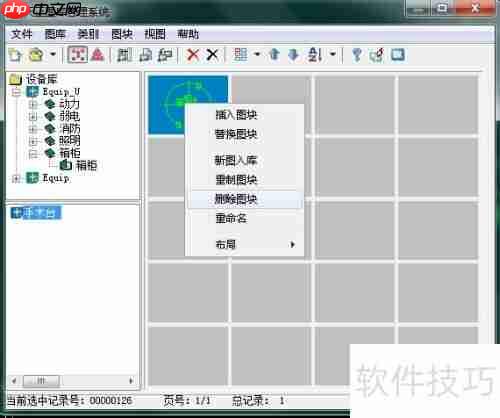 天正电气CAD使用技巧:快速掌握设备创建方法
