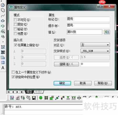 天正电气CAD使用技巧：提高绘图效率的10个方法