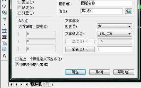 天正电气CAD使用技巧：提高绘图效率的10个方法