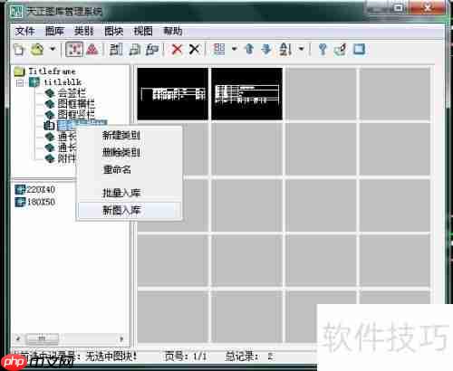 天正电气CAD使用技巧:提高绘图效率的10个方法