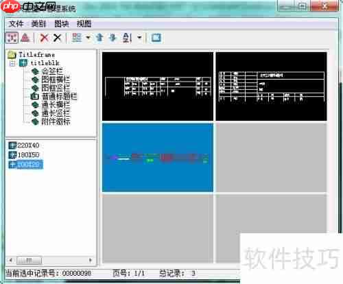 天正电气CAD使用技巧:提高绘图效率的10个方法