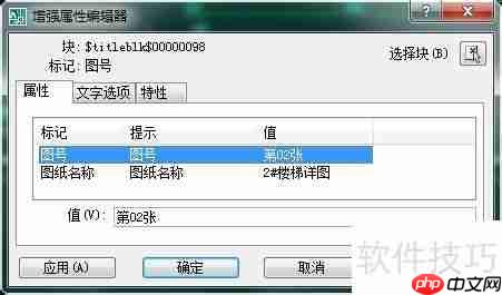 天正电气CAD使用技巧:提高绘图效率的10个方法