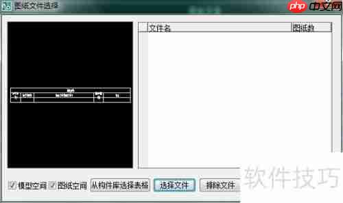 天正电气CAD使用技巧:提高绘图效率的10个方法