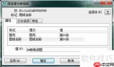天正电气CAD使用技巧:提高绘图效率的10个方法