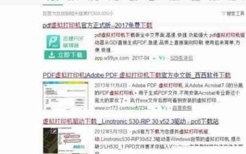 虚拟打印机安装及配置使用方法指南