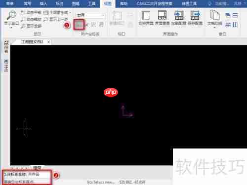 CAXA CAD电子图板:新建用户坐标系方法介绍