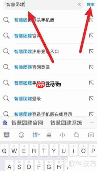 团支部查询系统:快速查找所属团支部信息