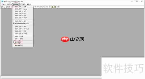 CAD转低版本工具(亲测好用)