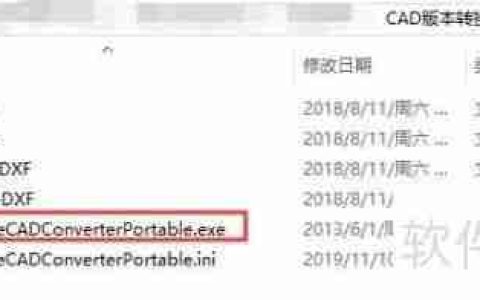 CAD转低版本工具（亲测好用）