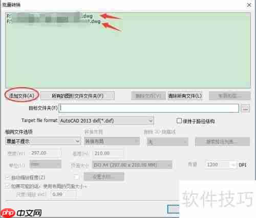 CAD转低版本工具(亲测好用)