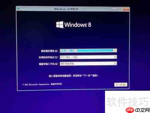 Dell5820T工作站安装Win8系统方法
