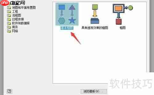 Visio制作试卷抬头的方法步骤