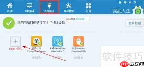 如何使用虚拟打印机:简单方法指南