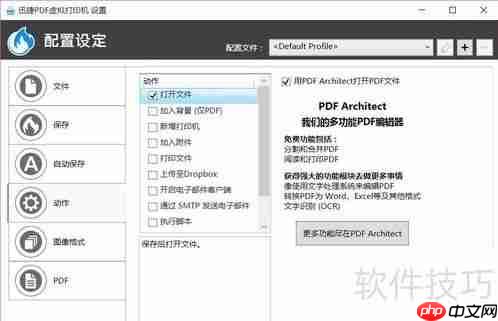 如何使用虚拟打印机:简单方法指南