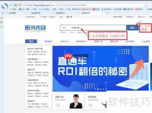 风速打单：淘宝订单打印教程