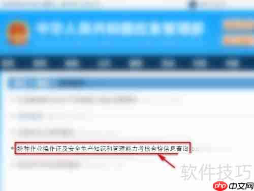 焊工证号查询:如何快速验证焊工证书真伪