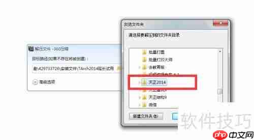 天正2014安装过期补丁注册教程
