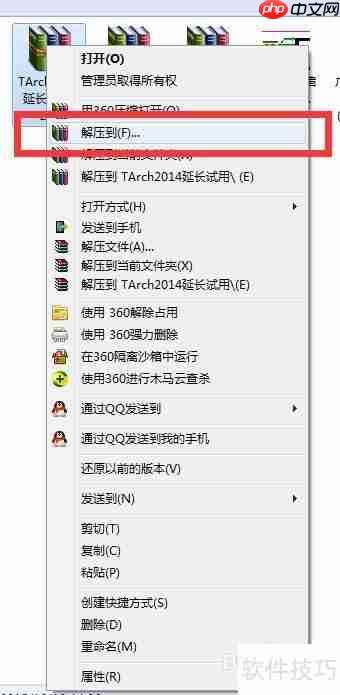 天正2014安装过期补丁注册教程