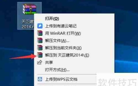 天正建筑2014软件下载及安装教程