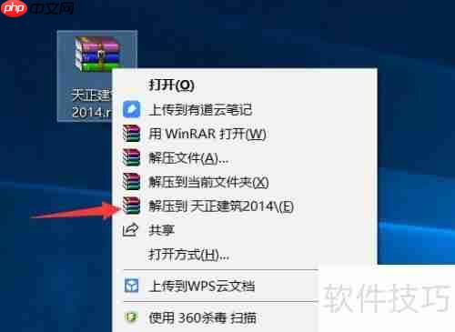 天正建筑2014软件下载及安装教程