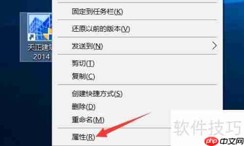 天正建筑2014软件下载及安装教程