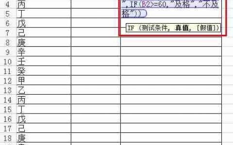Excel快速对学生成绩进行等级评分
