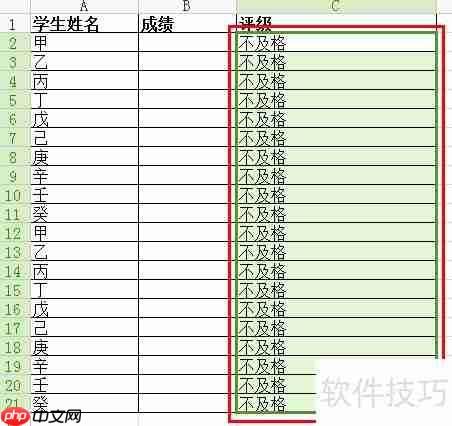 Excel快速对学生成绩进行等级评分