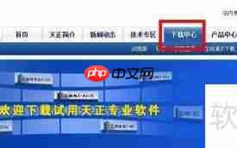 天正建筑2014下载安装注册全攻略