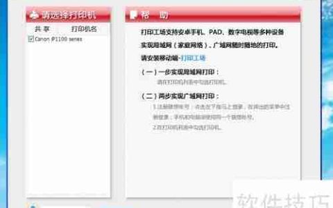 安卓设备上的打印功能迁移指南