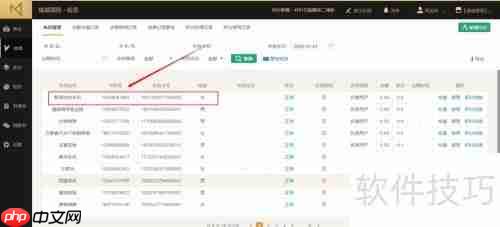 茗匠茶楼管理系统:快速添加会员指南