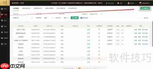 茗匠茶楼管理系统:快速添加会员指南