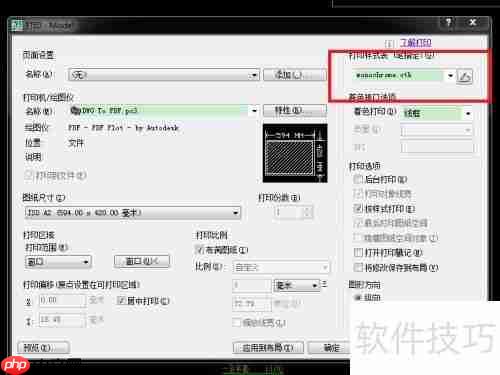 CAD图纸如何导出为PDF版图纸