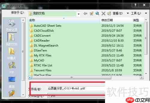 CAD图纸如何导出为PDF版图纸