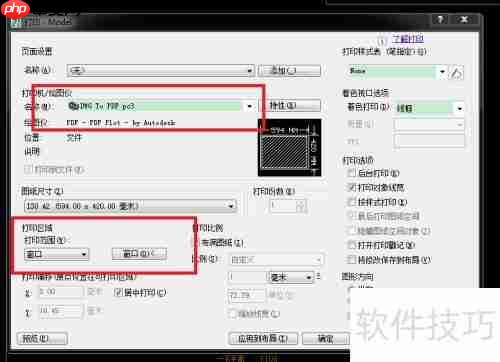 CAD图纸如何导出为PDF版图纸