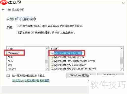 虚拟打印机怎么用?一文教你轻松掌握使用方法