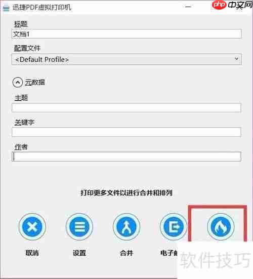 虚拟打印机怎么用?一文教你轻松掌握使用方法