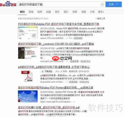 虚拟打印机怎么用?一文教你轻松掌握使用方法