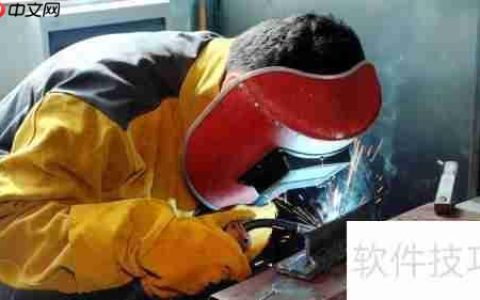 焊工工种的定义与分类