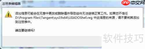 天正电气CAD启动出现Error错误怎么办?