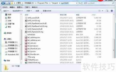天正电气CAD启动出现Error错误怎么办？